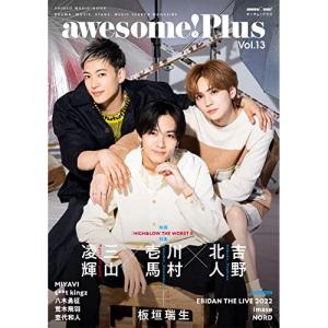 awesome! Plus Vol.13【お取り寄せ】の高価買取価格