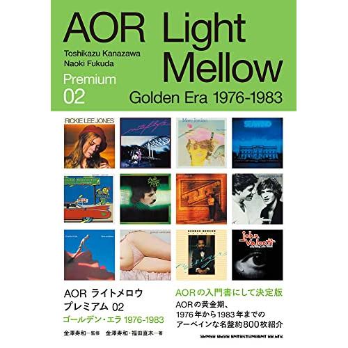 (楽譜・書籍) AORライトメロウ プレミアム 02/ゴールデン・エラ 1976-1983(音楽書)...