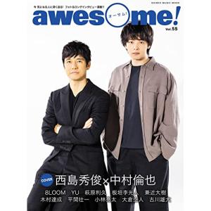 awesome!VOL.55【お取り寄せ】の高価買取価格