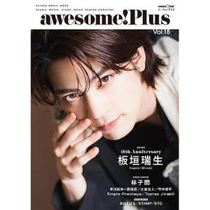 awesome! Plus Vol.18【お取り寄せ】の高価買取価格