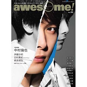 awesome!VOL.59【お取り寄せ】の高価買取価格