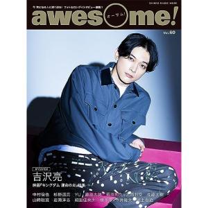 awesome! VOL.60【お取り寄せ】の高価買取価格