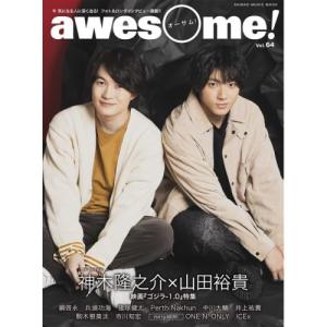 awesome! VOL.64【お取り寄せ】の高価買取価格