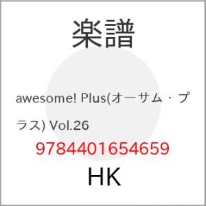 (楽譜・書籍) awesome! Plus(オーサム・プラス) Vol.26【お取り寄せ】