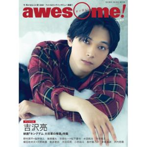 awesome! VOL.67【アウトレット】の高価買取価格