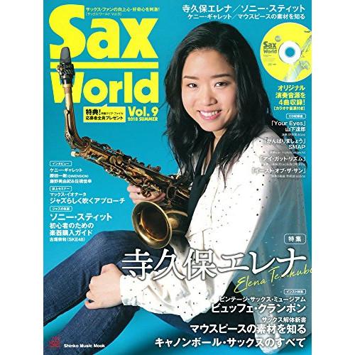 (楽譜・書籍) Sax World Vol.9(CD付)【お取り寄せ】