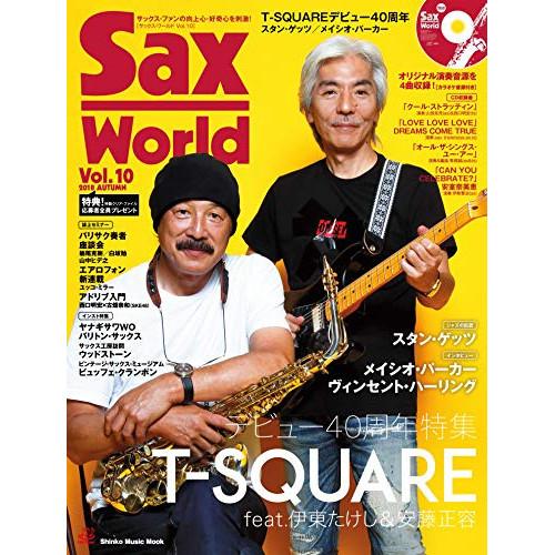 (楽譜・書籍) Sax World Vol.10(CD付)【お取り寄せ】
