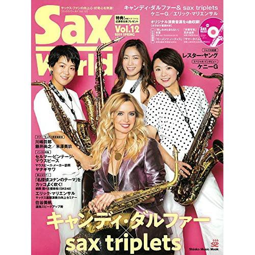 (楽譜・書籍) Sax World Vol.12(CD付)【お取り寄せ】