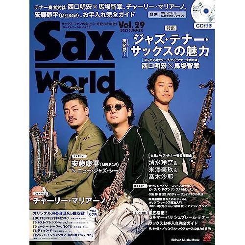 (楽譜・書籍) Sax World Vol.29【お取り寄せ】