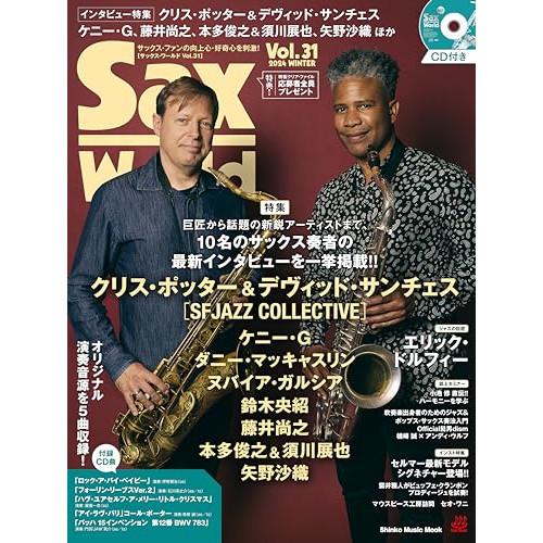 (楽譜・書籍) Sax World Vol.31【お取り寄せ】
