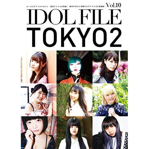 (楽譜・書籍) IDOL FILE Vol.10 TOKYO 2(音楽書)【お取り寄せ】