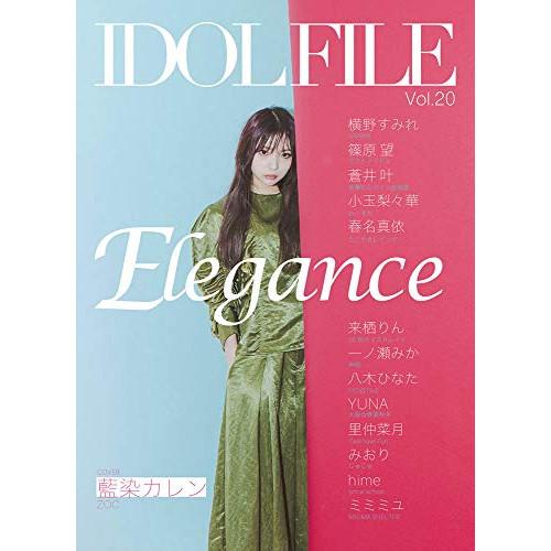 (楽譜・書籍) IDOL FILE Vol.20 ELEGANCE(音楽書)【お取り寄せ】