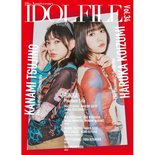 (楽譜・書籍) IDOL FILE Vol.34(音楽書)【お取り寄せ】
