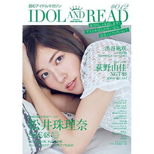 (楽譜・書籍) IDOL AND READ 012(音楽書)【お取り寄せ】