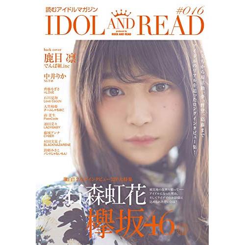(楽譜・書籍) IDOL AND READ 016(音楽書)【お取り寄せ】