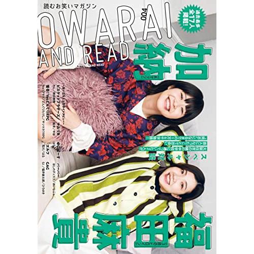 (楽譜・書籍) OWARAI AND READ 004(書籍)【お取り寄せ】