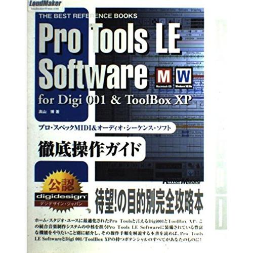 (楽譜・書籍) Pro Tools LE Software for Digi 001 &amp; ToolB...