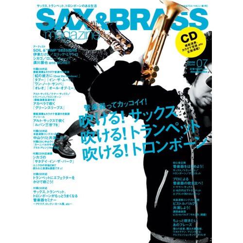 (楽譜・書籍) SAX&amp;BRASS magazine 2008 volume.7(模範演奏&amp;カラオケ...