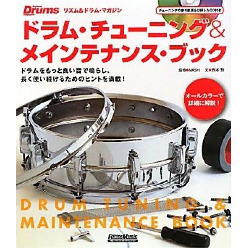(楽譜・書籍) ドラム・チューニング&amp;メインテナンス・ブック(CD付)(音楽書)【お取り寄せ】