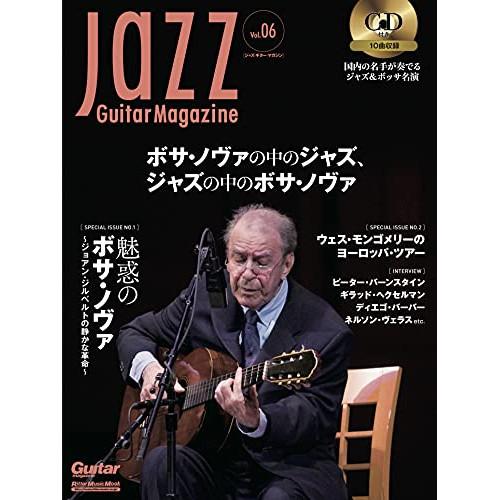 (楽譜・書籍) Jazz Guitar Magazine Vol.6(CD付)【お取り寄せ】
