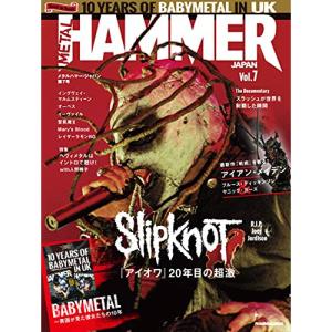 (楽譜・書籍) METAL HAMMER JAPAN Vol.7【お取り寄せ】