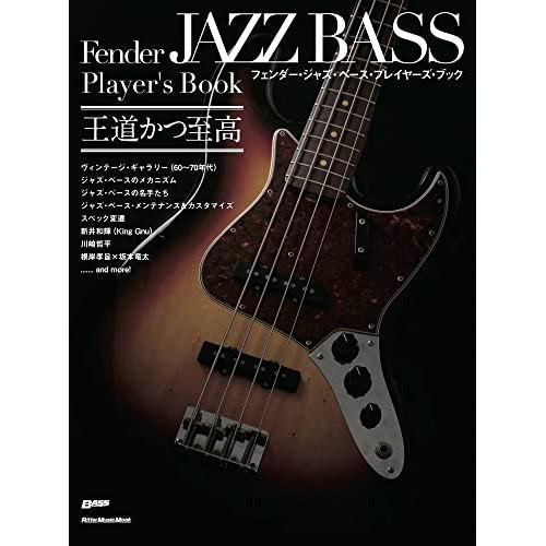 (楽譜・書籍) フェンダー・ジャズ・ベース・プレイヤーズ・ブック【お取り寄せ】