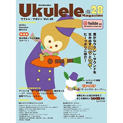 (楽譜・書籍) Ukulele Magazine(ウクレレ・マガジン)VOL.28【お取り寄せ】