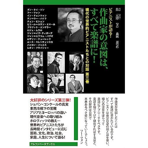 (楽譜・書籍) 作曲家の意図は、すべて楽譜に!(音楽書)【お取り寄せ】