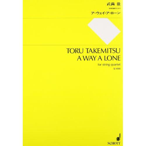 (楽譜・書籍) 武満徹/ア・ウェイ・ア・ローン【お取り寄せ】