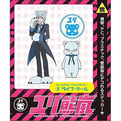 アニメグッズ / コウブツヤ ユリ熊嵐 ウォールデコレーションステッカー 05.ライフ・クール【アウ...