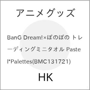 (ブラインド　ランダム1点) アニメグッズ / BanG Dream!×ぼのぼの トレーディングミニ...