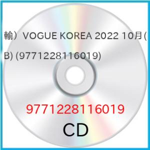 VOGUE KOREA 2022 10月(B) (輸入盤) 【アウトレット】