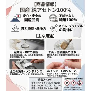 アセトン 4L 純 新材品 1級 100% リ...の詳細画像1