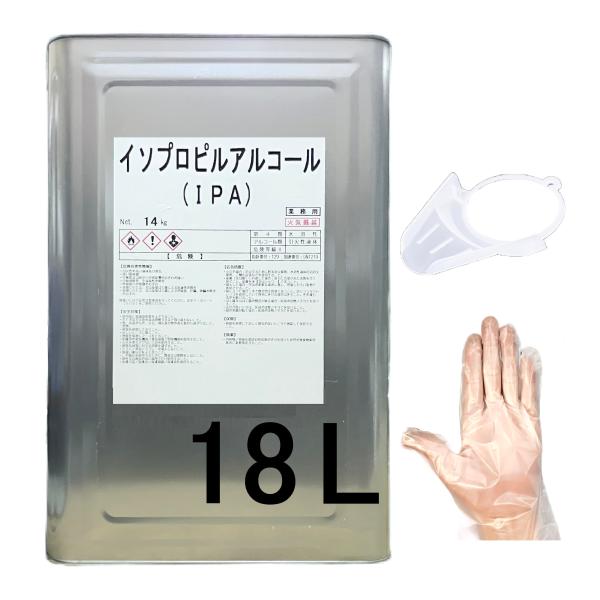 IPA イソプロピルアルコール 18L 14kg 国産 1級 高純度99.9%-100% (ベロ付き...