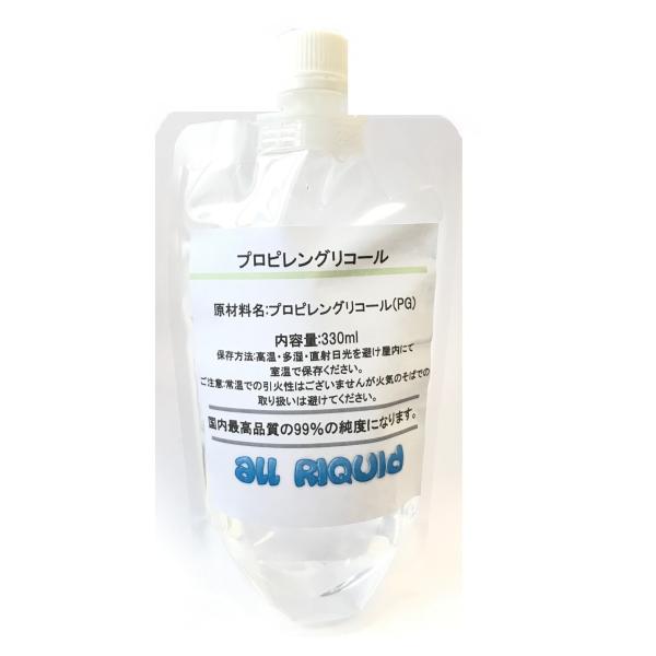 (国産)（PG）プロピレングリコール 330ml 【99%】