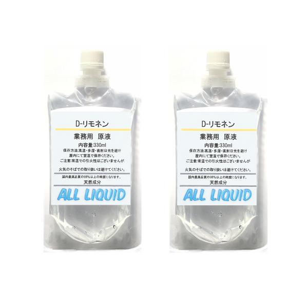 リモネン 超高濃度 330mlx2 大容量 D-リモネン 原液 発泡スチロール スタイロフォーム 溶...