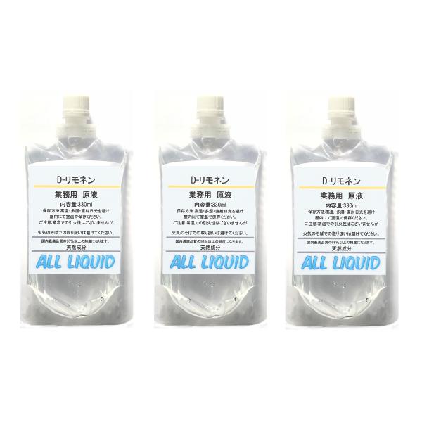 リモネン 超高濃度 330mlx3 大容量 D-リモネン 原液 発泡スチロール スタイロフォーム 溶...