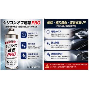 シリコンオフ チビ缶 脱脂剤 (500ml) ...の詳細画像3