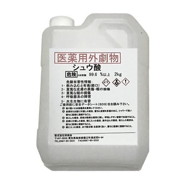 シュウ酸 2ｋｇ  2水和物　※毒物及び劇物譲受書にご記入、ご郵送頂き内容確認後の販売となります。1...