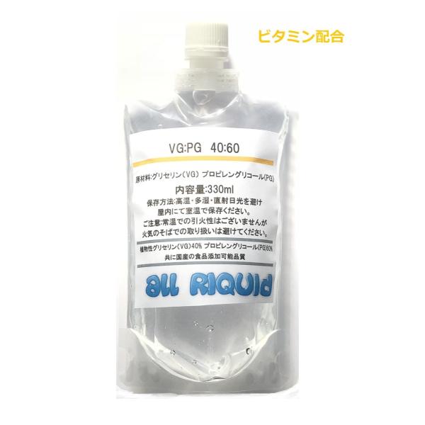 (国産)【VG:40 PG:60】ビタミン配合 ベースリキッド グリセリン プロピレングリコール 3...