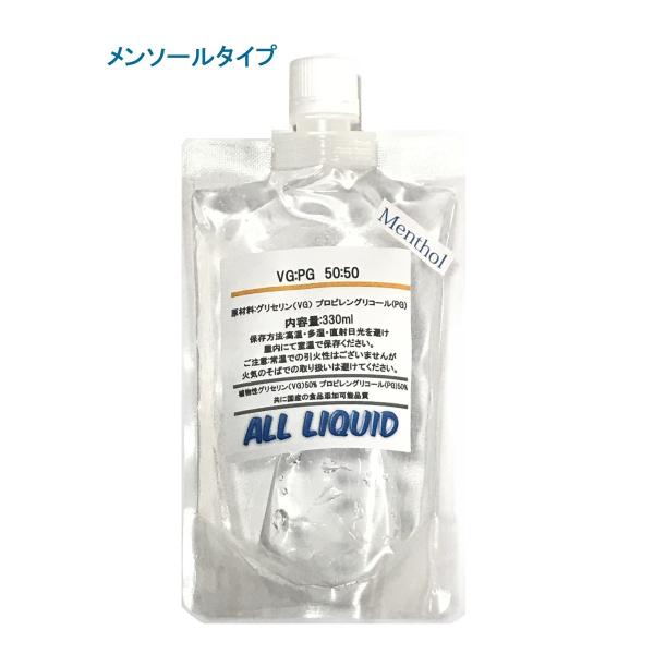 (国産)【VG:50 PG:50】メンソール ベースリキッド 330ml　(高品質食添品使用)
