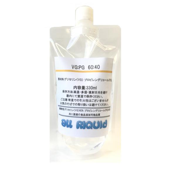 (国産)【VG:60 PG:40】ベースリキッド グリセリン プロピレングリコール 330ml (高...