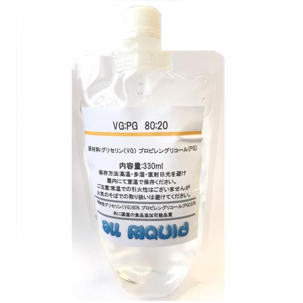 (国産)【VG:80 PG:20】ベースリキッド グリセリン プロピレングリコール 330ml (高...