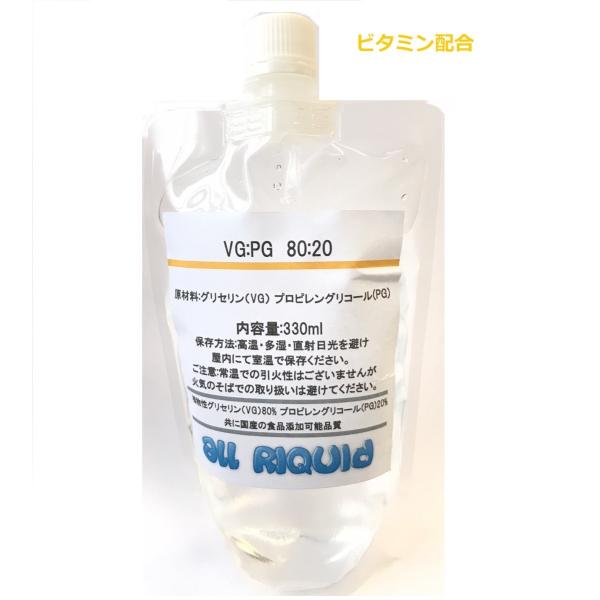 (国産)【VG:80 PG:20】ビタミン配合 ベースリキッド グリセリン プロピレングリコール 3...