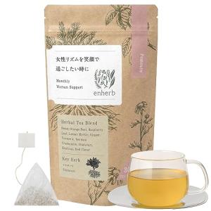 enherb ハーブティー 「女性リズムを笑顔で過ごしたい時に」 ×30個 ノンカフェイン ティーバッグ｜vani-store