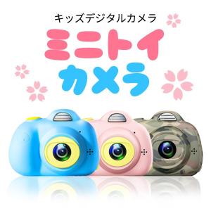 子供用 カメラ おもちゃ 3歳 プレゼント 小型 誕生日 SDカード付 充電式 かわいい 女の子 日本語説明書付 宅急便