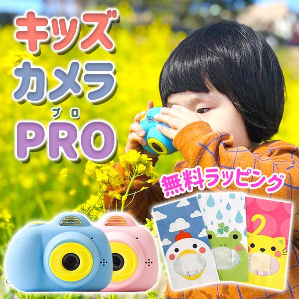 日本正規品 子供用 キッズカメラPRO 80g AF撮影 マクロ撮影 入園 入学 お祝い 16GBS...