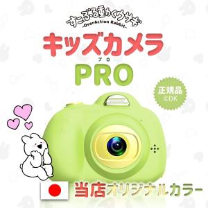 すこぶる動くウサギ 子供用 キッズカメラ PRO 入園 入学 お祝い 3200万画素 16GBSDカード付 日本語説明書付き デジタル トイカメラ おもちゃ プレゼント 宅急便