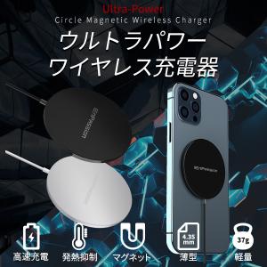 magsafe充電器 15w ワイヤレス充電器 15w iPhone13 高速充電 超薄型 airpods pro  iPhone12 車載 おしゃれ 置き型 airpods3 無線充電器 超軽量 薄い ネコポス