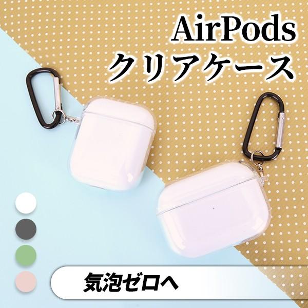 Airpods Pro クリアケース Airpods  透明 かわいい おしゃれ カバー エアーポッ...